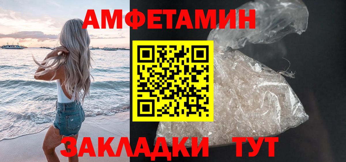 АМФЕТАМИН  KRAKEN маркетплейс  Дзержинский  Amphetamine Розовый  Вход с VPN 