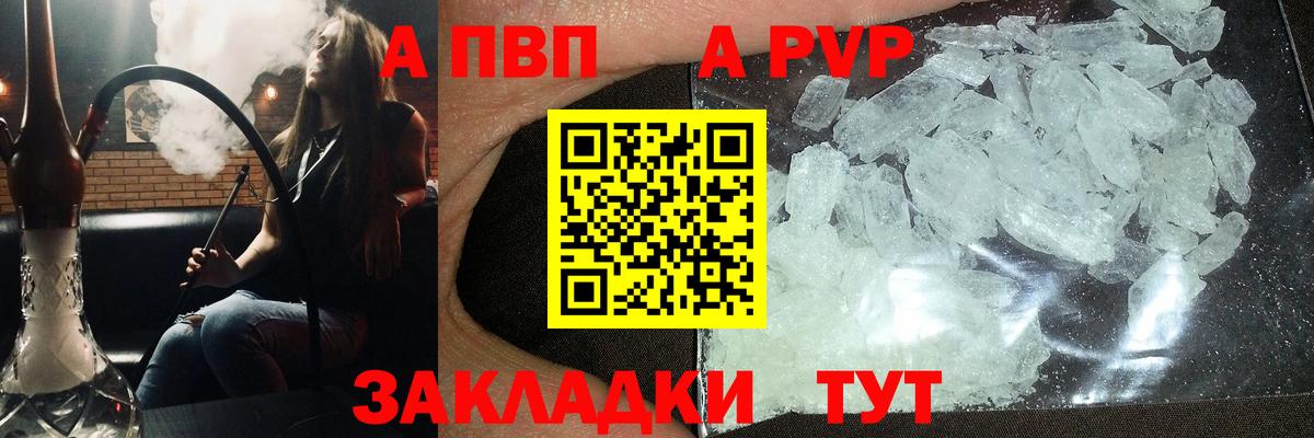 Дзержинский  A PVP VHQ  Alpha-PVP  Вход с VPN 