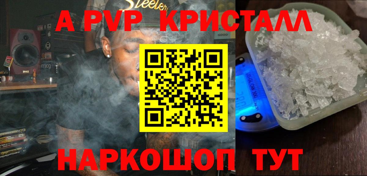 Alfa_PVP мука Дзержинский