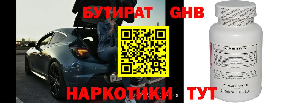 Галлюциногенные грибы Дзержинский