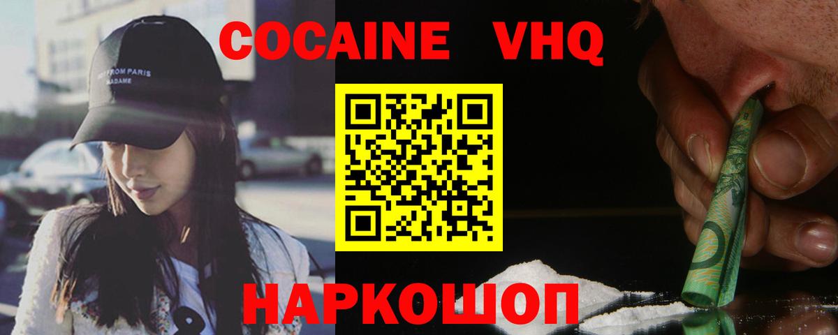 Cocaine FishScale Дзержинский