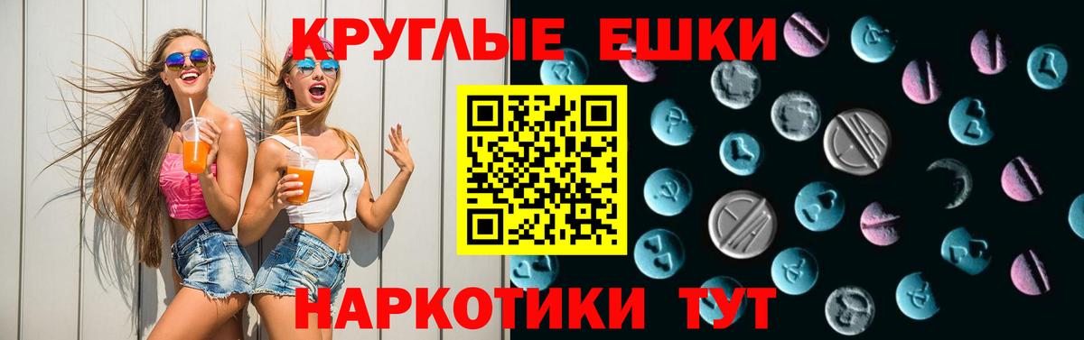 Дзержинский  ЭКСТАЗИ VHQ  Экстази TESLA  гидра зеркало  Вход с VPN 