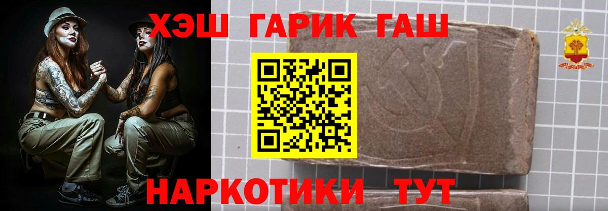 ГАШИШ  ГАШИШ hashish  Дзержинский  Вход с VPN  Гашиш гарик 