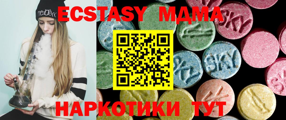МДМА молли  MDMA VHQ  Дзержинский  МДМА  Вход с VPN 