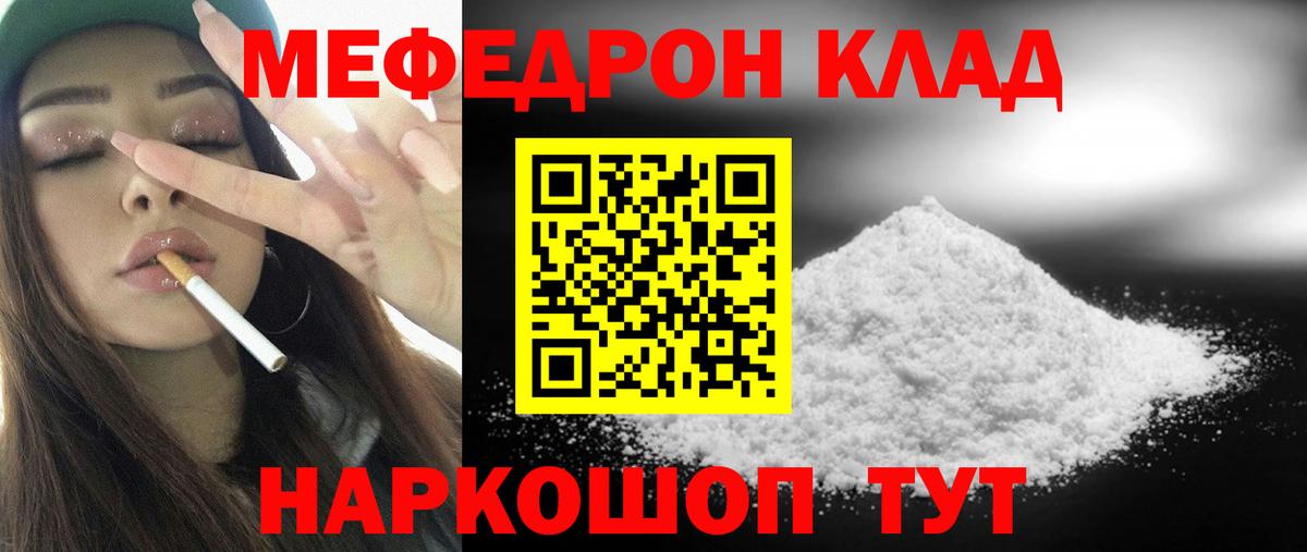 МЕФ 4 MMC  МЕФ  Меф  МЕФ VHQ  Вход с VPN  Дзержинский 