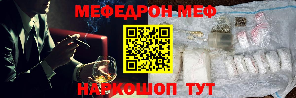 Меф кристаллы Дзержинский