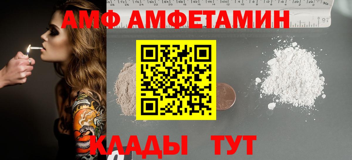 МЕТАМФЕТАМИН кристалл Дзержинский