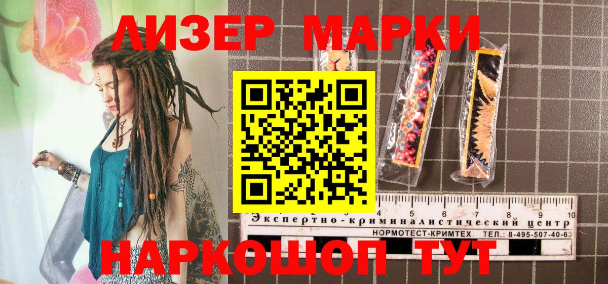 Дзержинский  Марки 25I-NBOMe 1,5мг  Вход с VPN  Марки 25I-NBOMe 1,5мг 