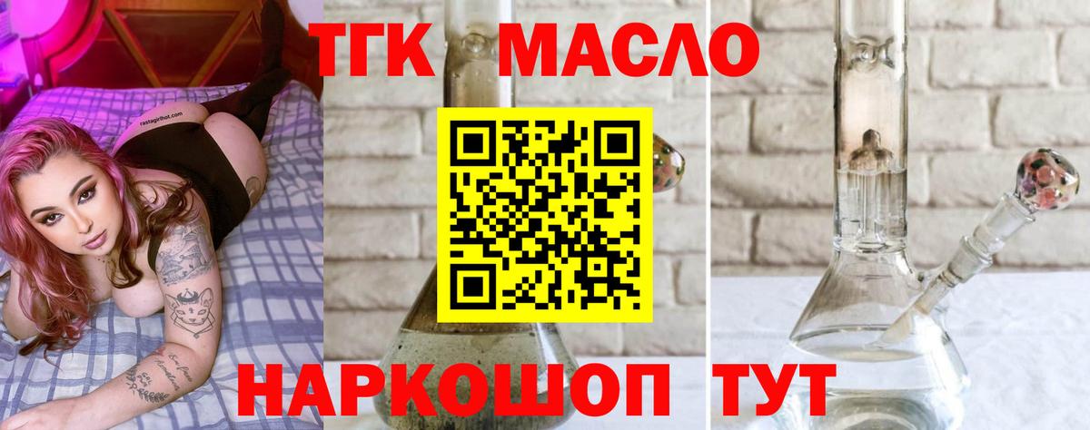 ТГК Wax  Дистиллят ТГК THC oil  Вход с VPN  Дзержинский 